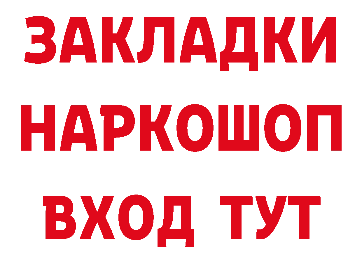 Героин герыч как зайти дарк нет mega Артёмовск